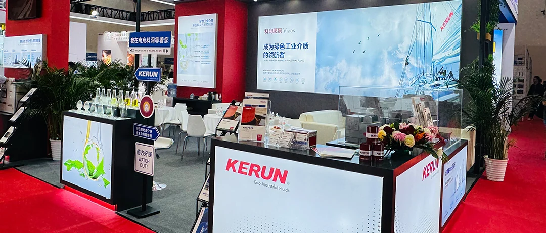 Blazing Success | Kerun shining at the 2024 Beijing International Heat Treatment Exhibition with Three Major Awards