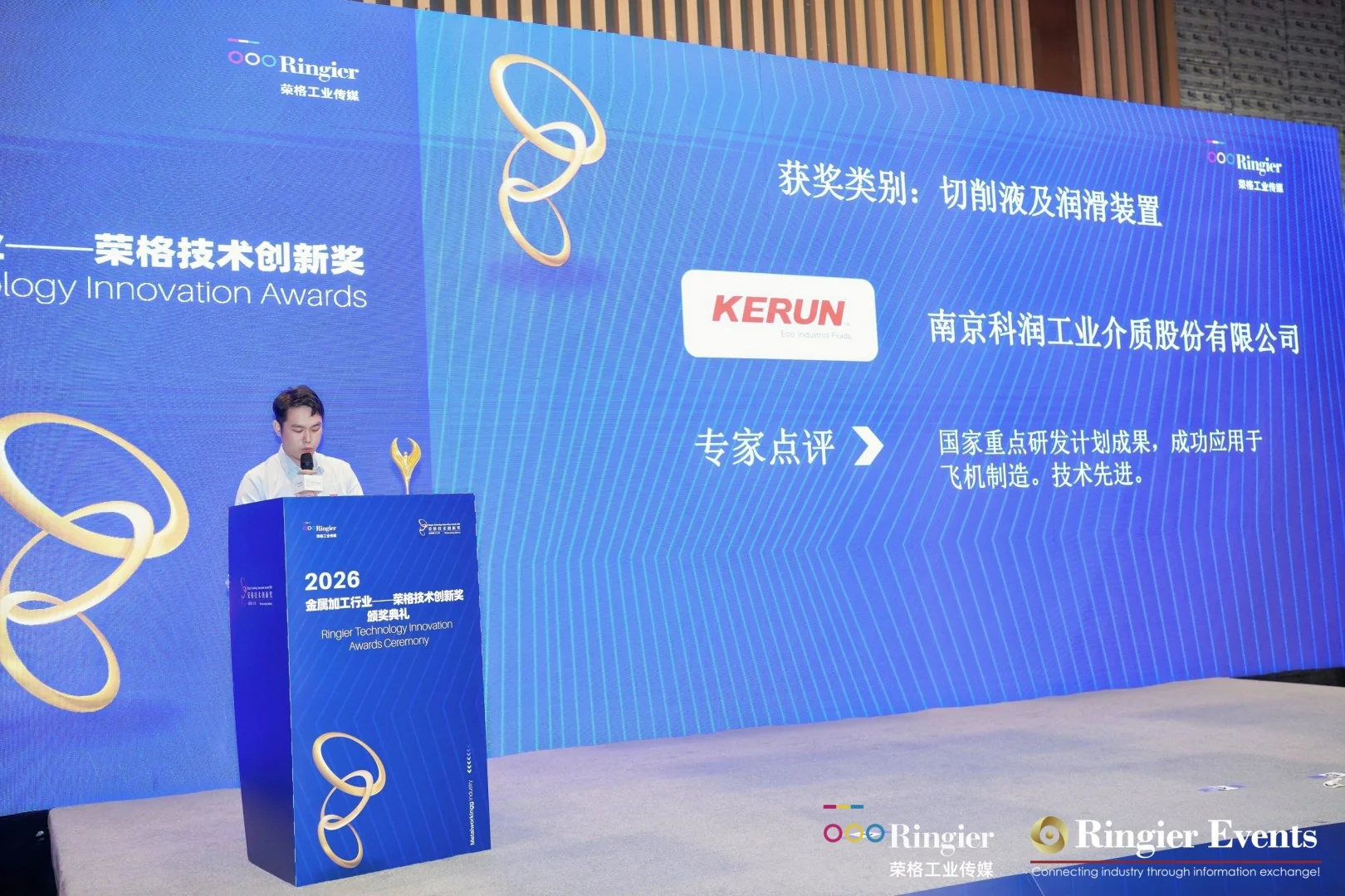 Continuous Three-Year Award Winner! Corun’s Innovation Achievements Recognized Again by Ringier Technology Innovation Award