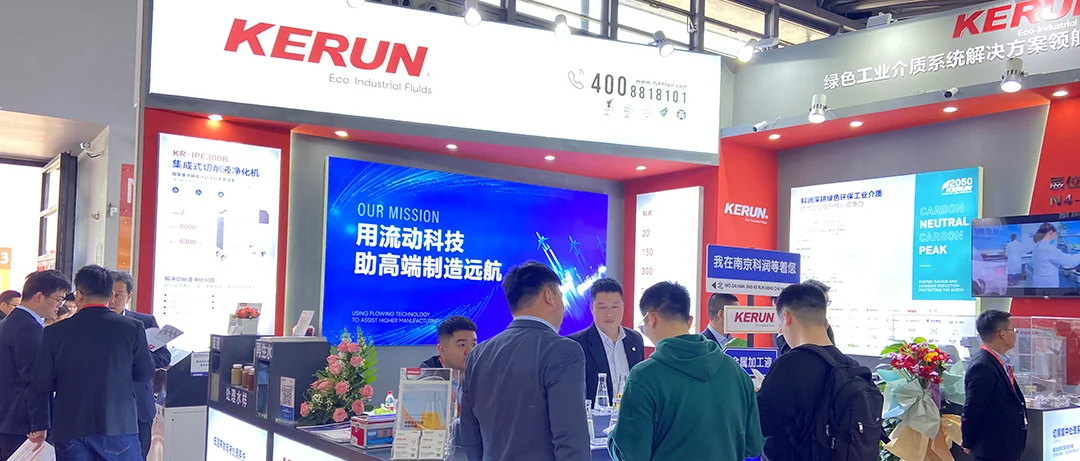 Event Highlight | Kerun Shines at CCMT 2024, Attracting Huge Crowds
