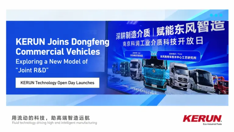 First Stop: Shiyan! KERUN Technology Open Day Kicks Off, Exploring a New Model of “Joint R&D” with Dongfeng Commercial Vehicle