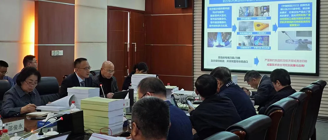 [Good News] The National Key R&D Program Project "Complete Technology and Demonstration Application of Clean Cutting for Typical Aerospace Material Components," in which Kerun participated, has successfully passed the comprehensive performance evaluation