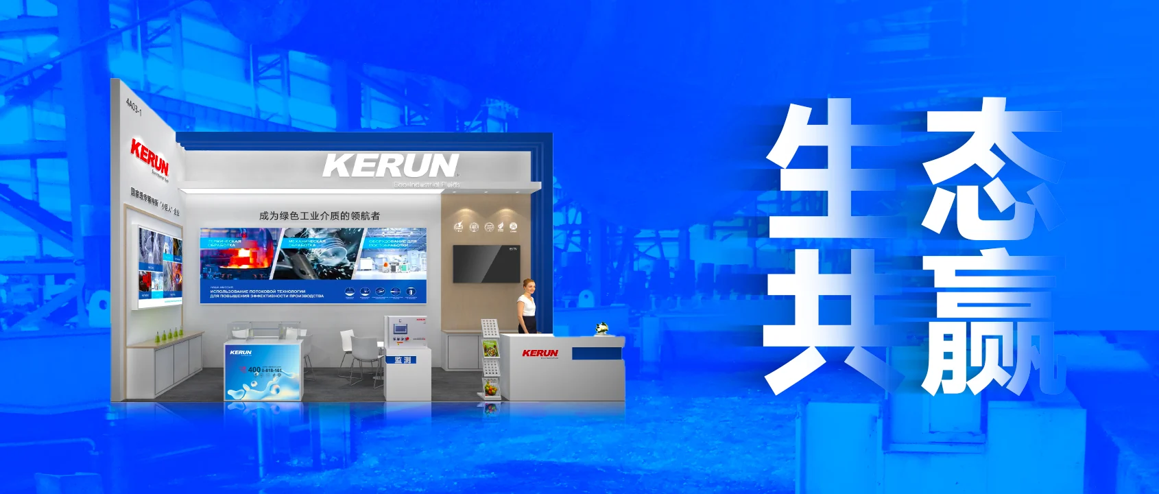 Green, intelligent, win-win | Kerun sincerely invites you to participate in the 23rd Beijing International Heat Treatment Exhibition