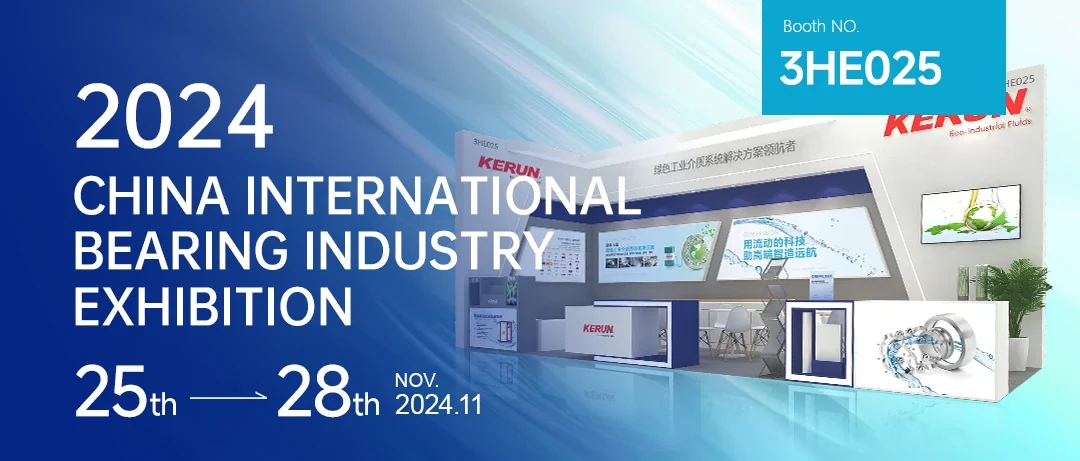 INVITION | 2024 CHINA ANTERNATION ALBEARING INDUSTRY EXHIBITION