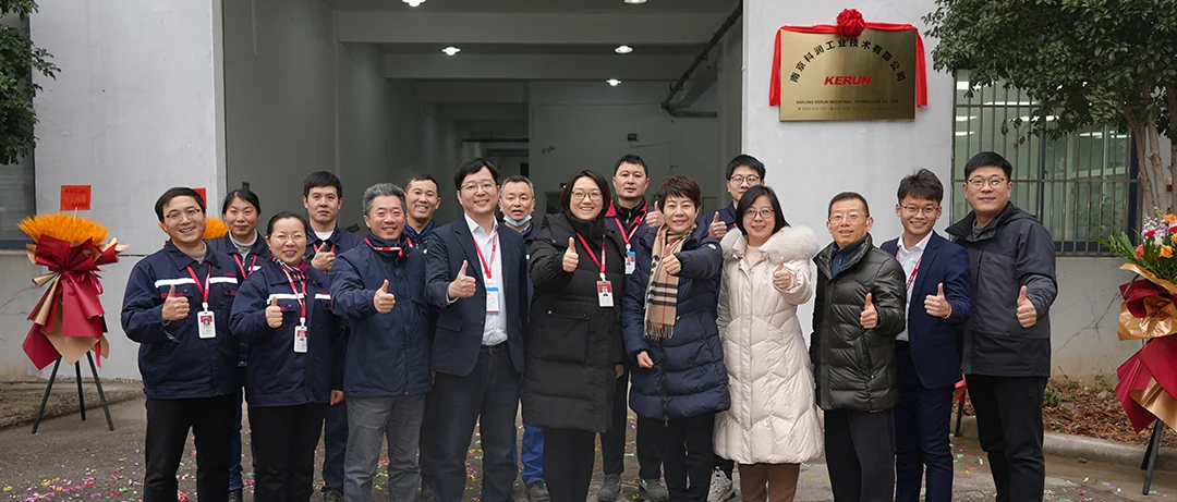 Major Event! Nanjing Kerun Industrial Technology Co., LTD. Holds Grand Ribbon-Cutting Ceremony, Ushering in a New Chapter!