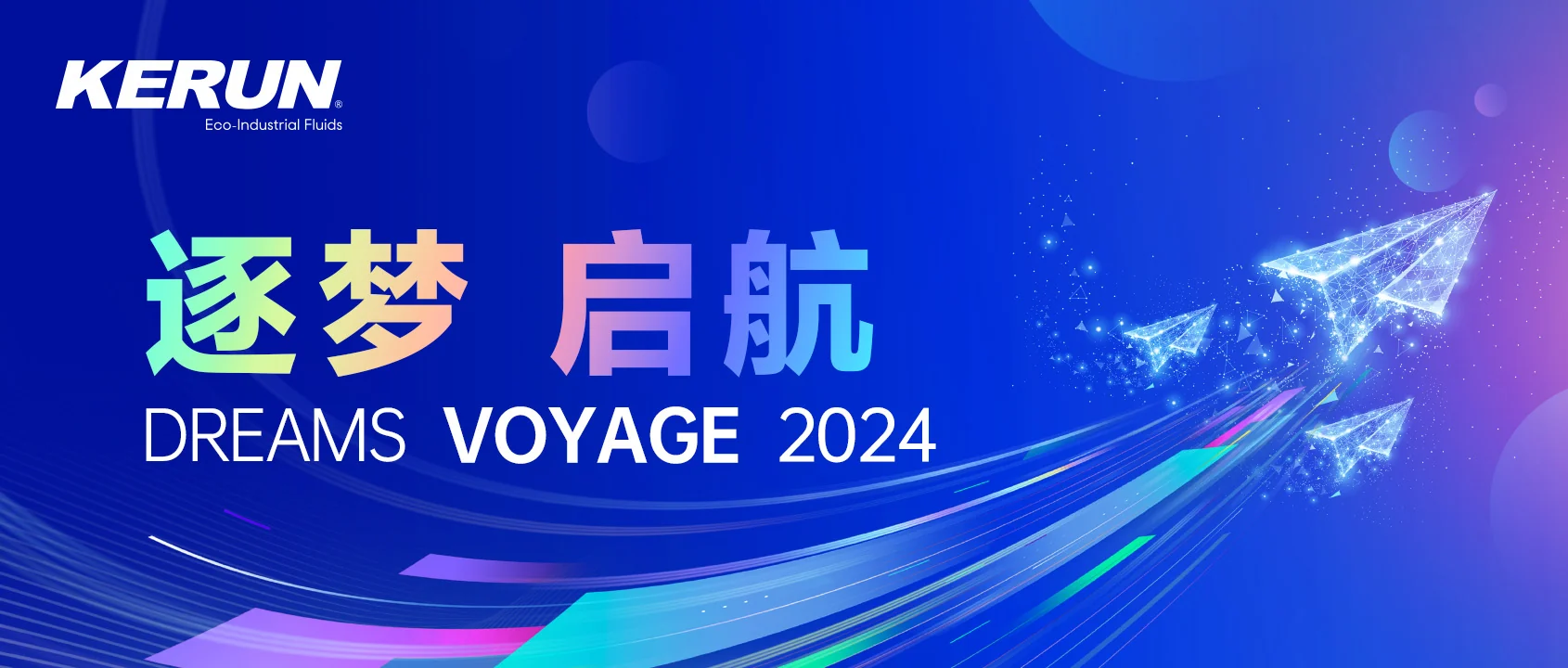 Setting Sail on a New Journey, Pursuing Dreams Anew | 2024 New Year’s Message from Chairman Nie Xiaolin