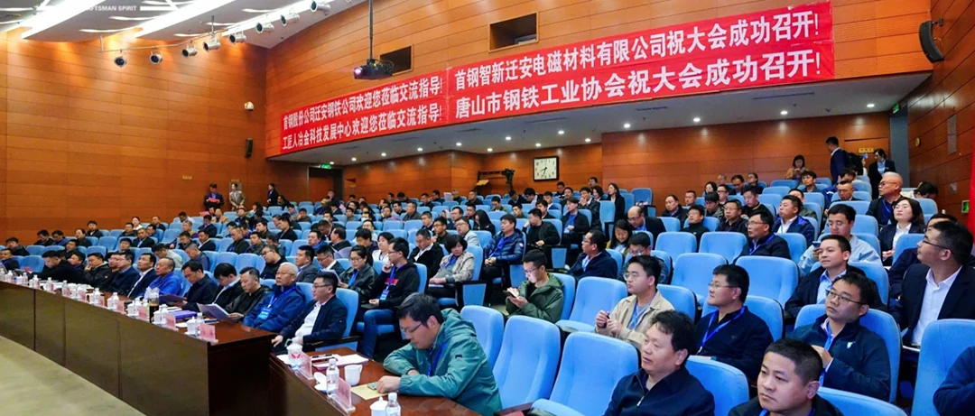 Technology-Driven Value | Kerun Invited to Attend the 2024 National Conference on Key Technologies, Quality Control, and Intelligent Technology in Hot and Cold Rolled Strip Rolling