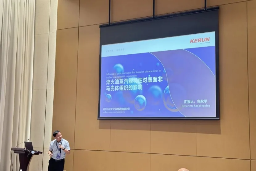 Kerun Showcases Cutting-Edge Quenching Technology at the Global Heat Treatment Forum