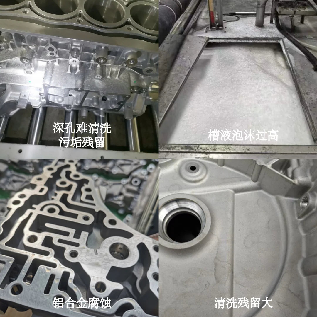 High-Efficiency Cleaning with Low Residue|Kerun Solutions for Aluminum Alloy Cleanin